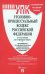 Уголовно-процессуальный кодекс РФ на 15.02.23