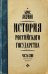 Часть Азии. История Российского Государства. Ордынский период