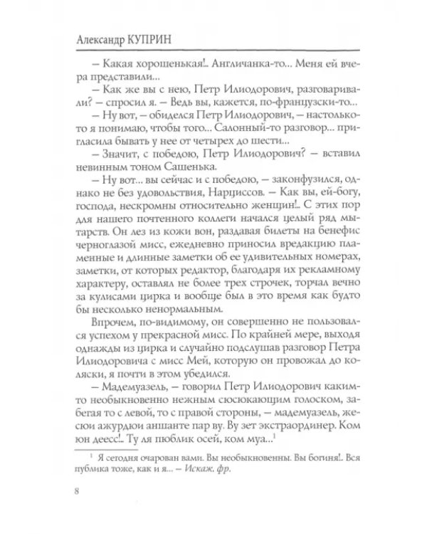 Собачье счастье