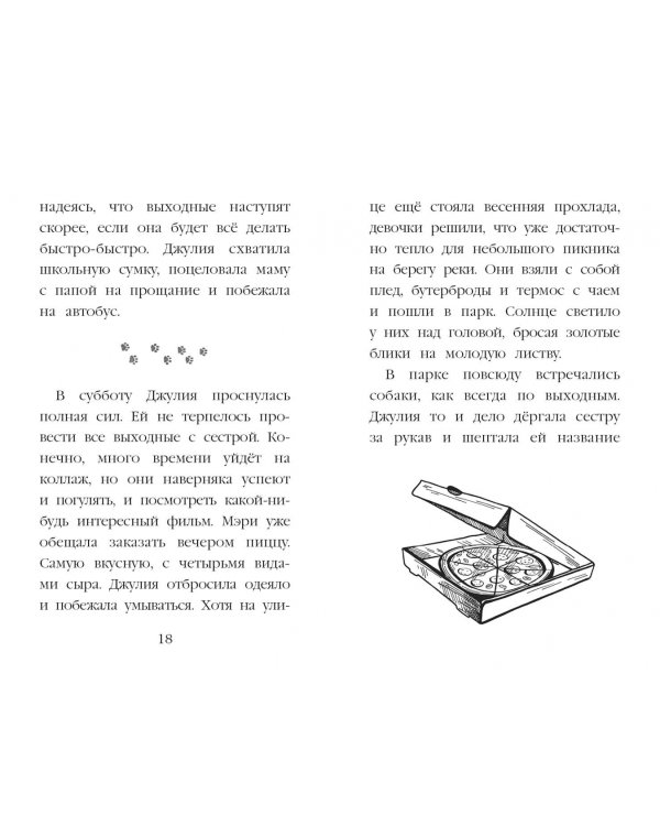 Самый верный друг