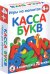 Магнит в коробке. Касса букв