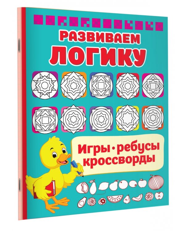 Развиваем логику