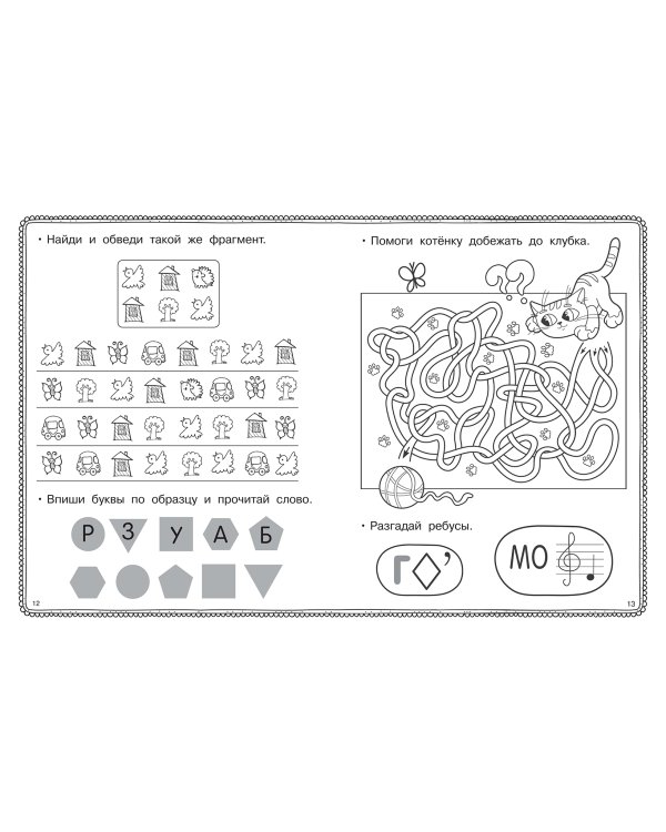 Развиваем логику