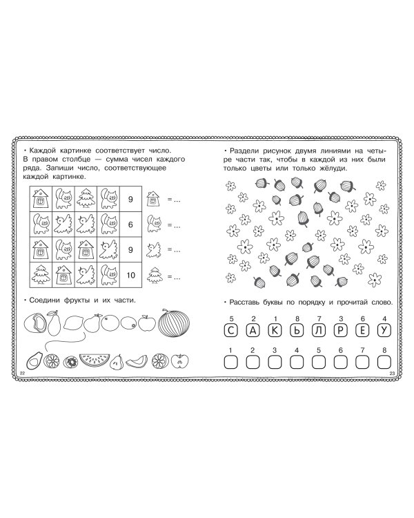 Развиваем логику