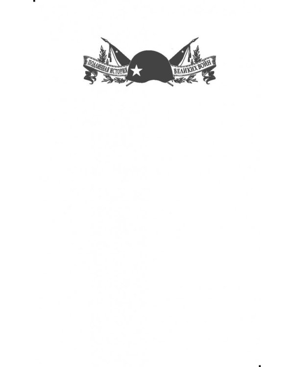 1941. На главном направлении