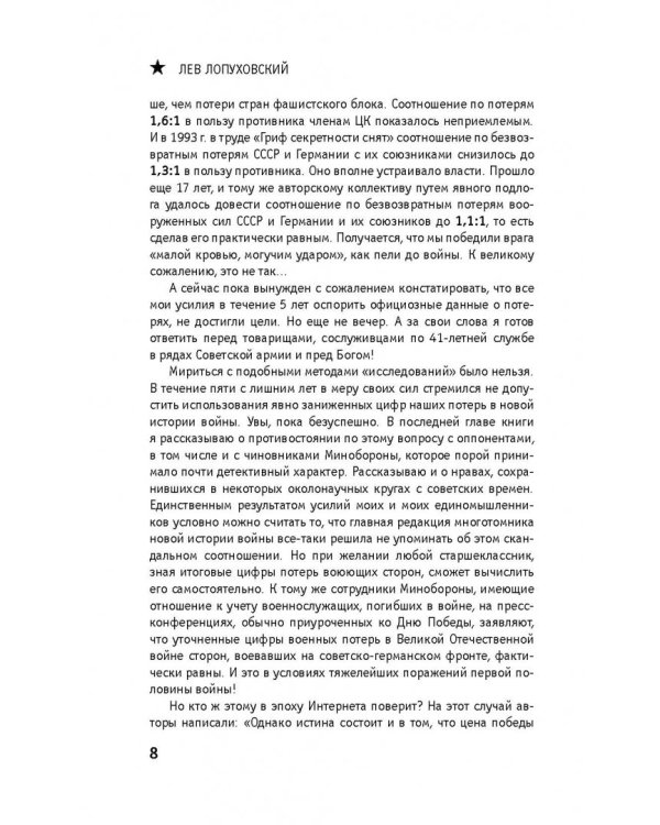 1941. На главном направлении