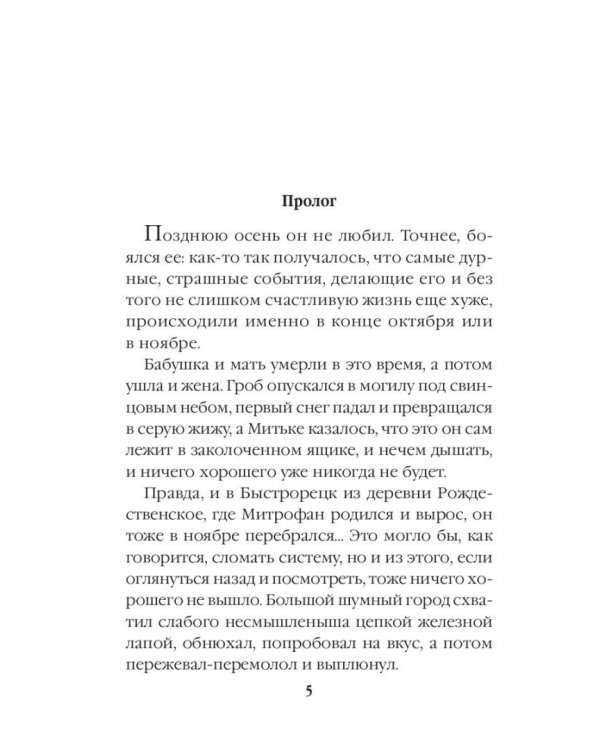 Вернувшиеся