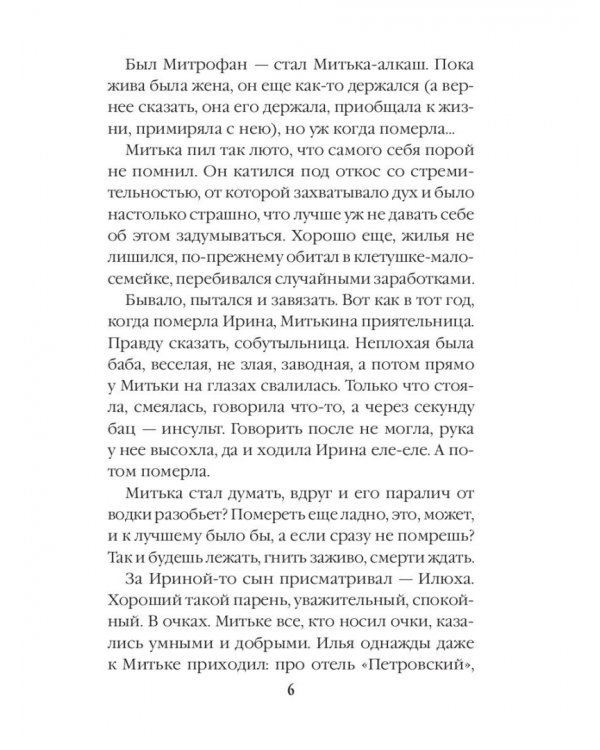 Вернувшиеся