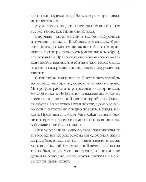 Вернувшиеся