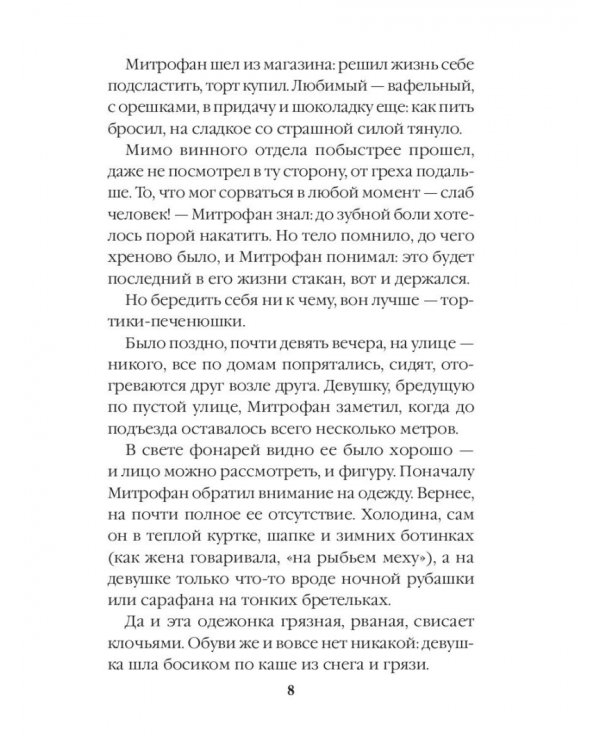 Вернувшиеся