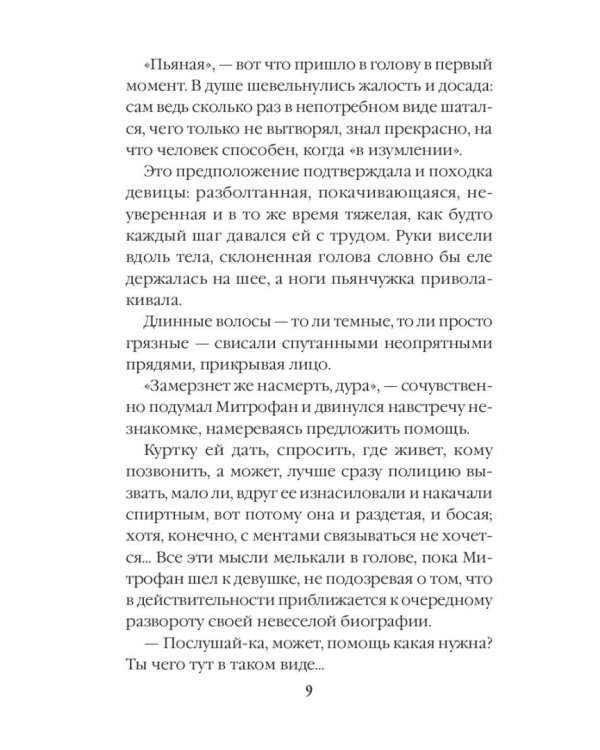 Вернувшиеся