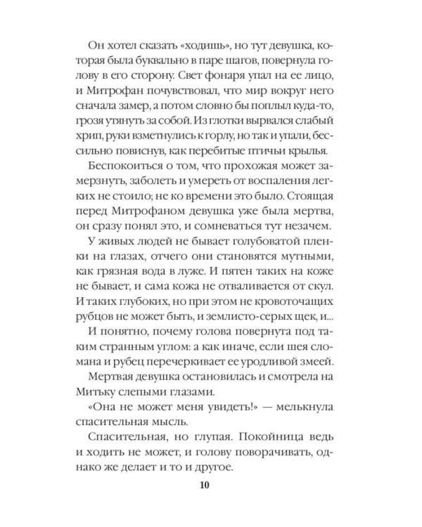 Вернувшиеся