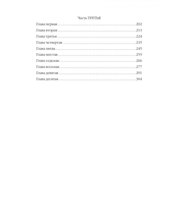 Вернувшиеся