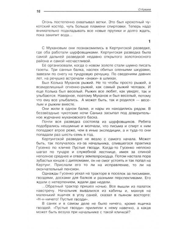 Собрание сочинений. В 3-х томах