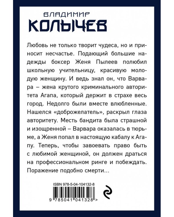 Мама, я жулика люблю!