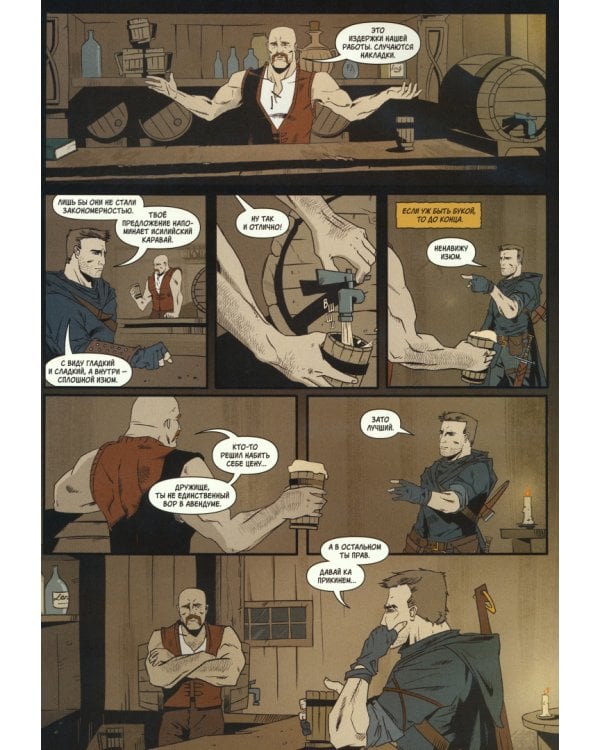 Хроники Сиалы. Змейка