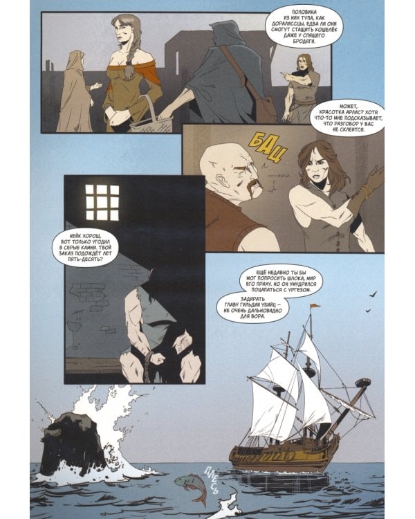 Хроники Сиалы. Змейка