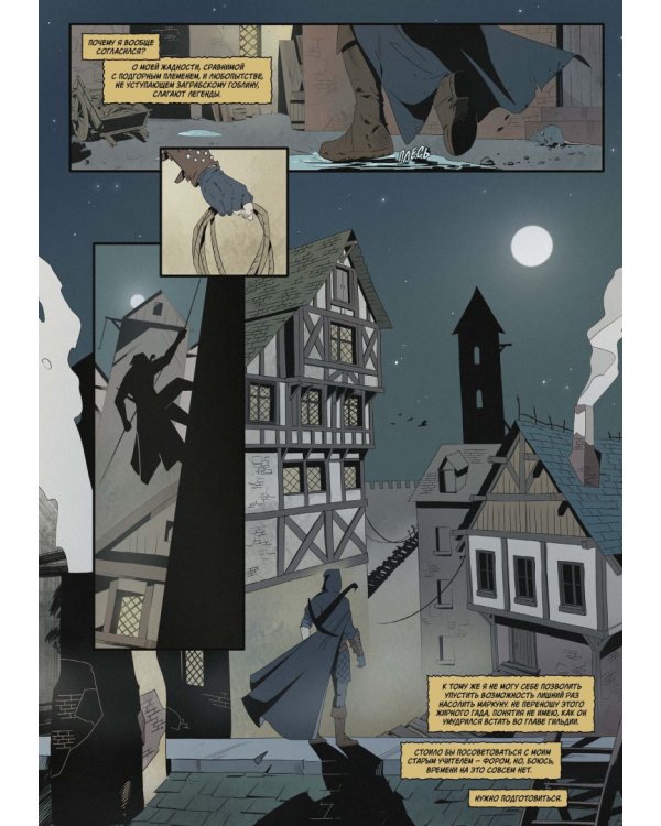 Хроники Сиалы. Змейка