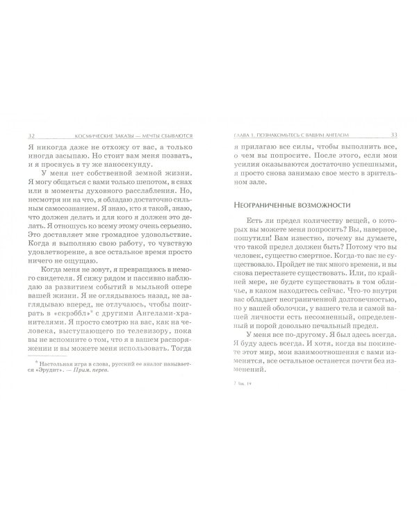 Космические заказы - мечты сбываются