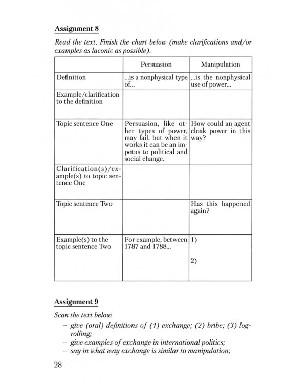 English for Students of Political Science. Учебник