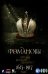 DVD. Романовы