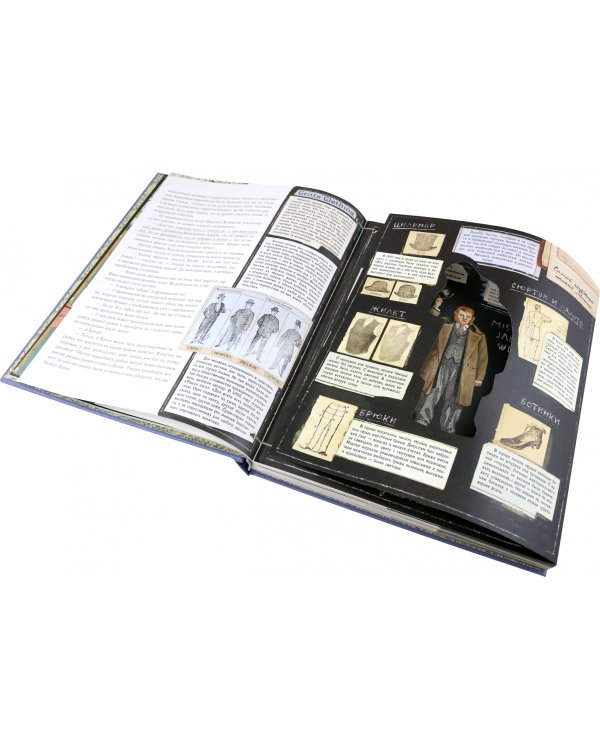 Записки о Шерлоке Холмсе