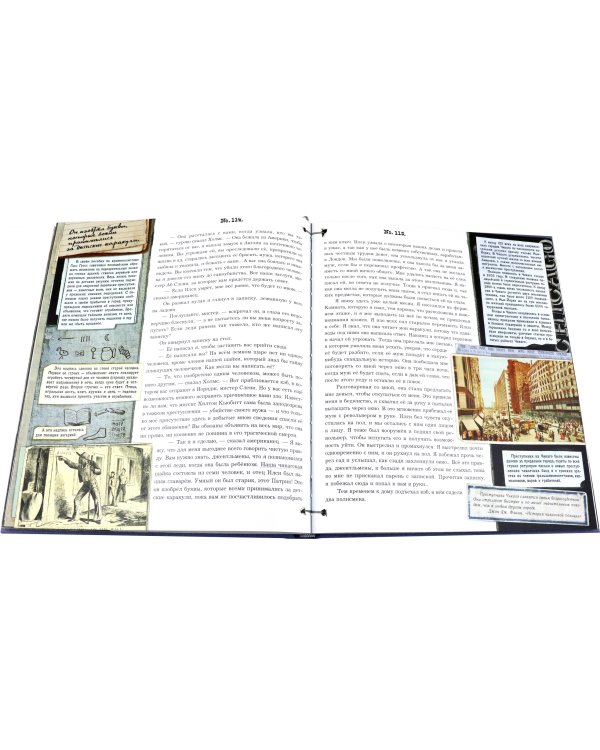 Записки о Шерлоке Холмсе