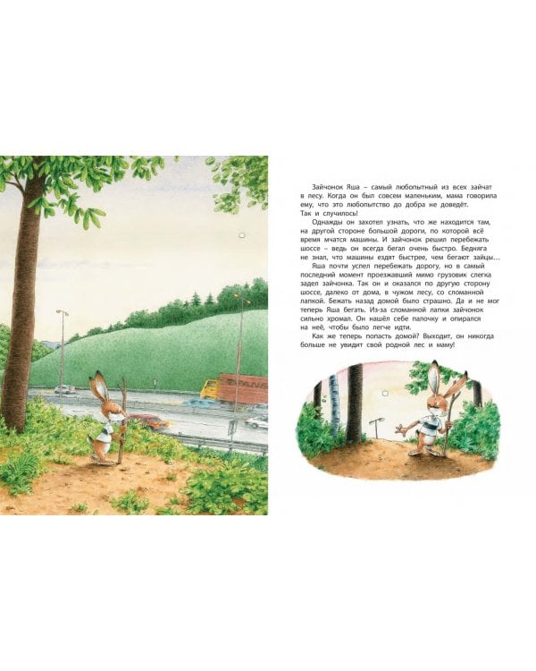 Давай дружить! Подарочный набор из 3-х книг