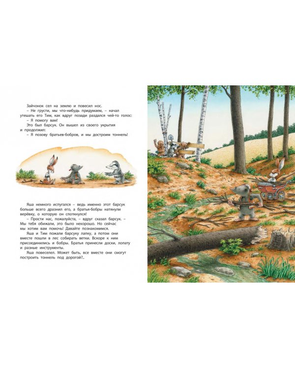 Давай дружить! Подарочный набор из 3-х книг