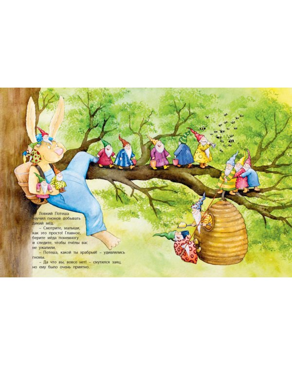 Давай дружить! Подарочный набор из 3-х книг