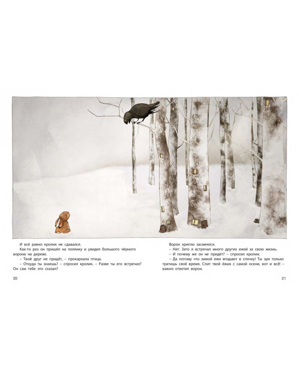 Давай дружить! Подарочный набор из 3-х книг