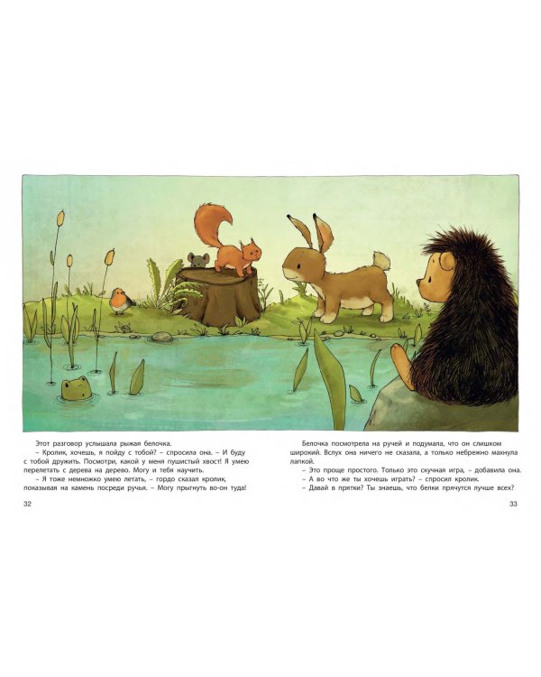 Давай дружить! Подарочный набор из 3-х книг