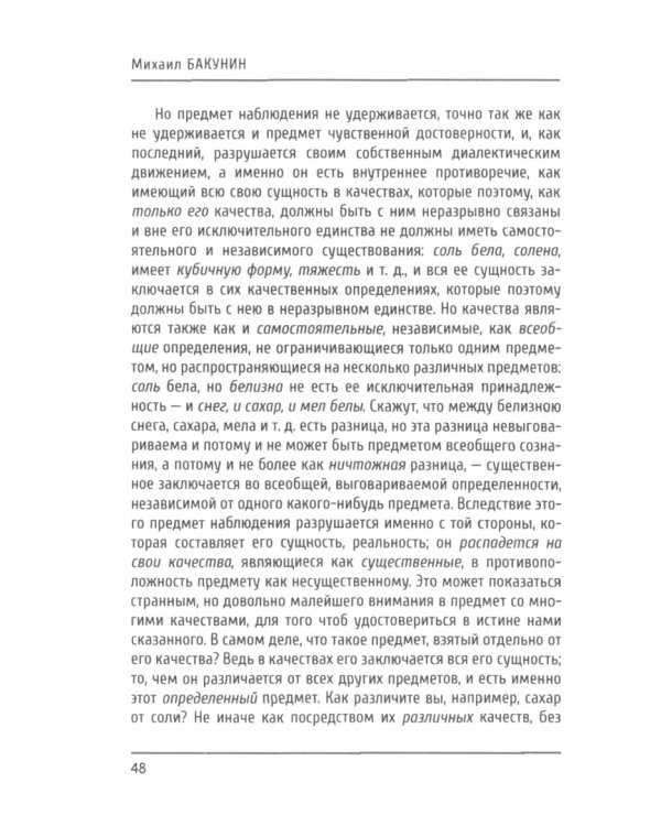 О философии