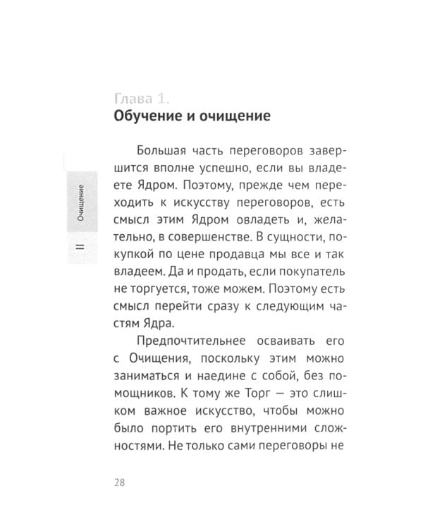 Переговоры