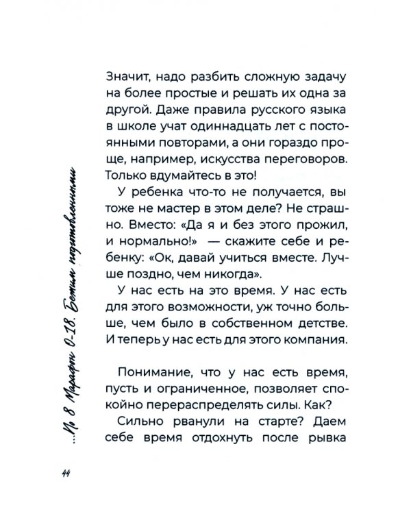 Дети от рождения до совершеннолетия