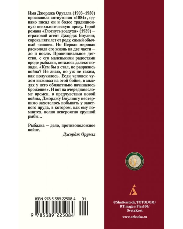 Глотнуть воздуха