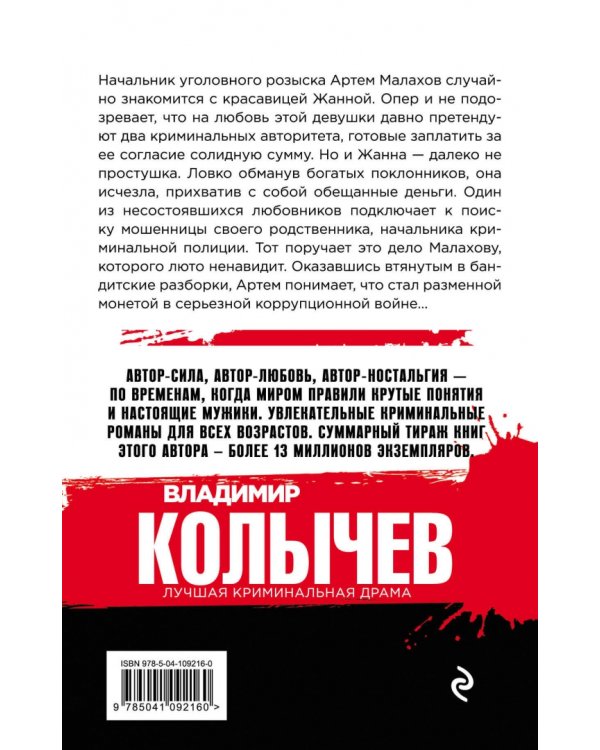 За что платят мужчины