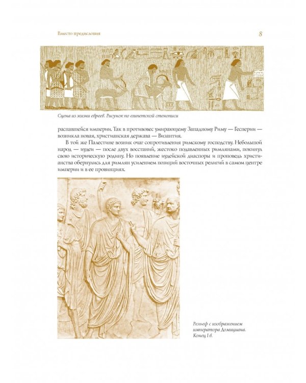 От Руси до России