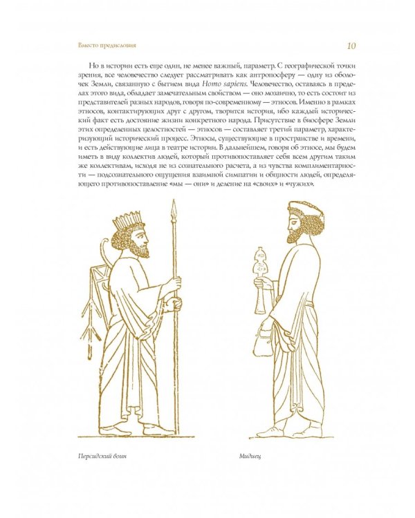 От Руси до России