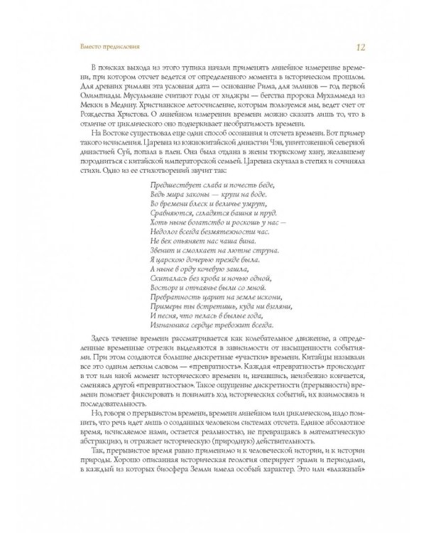 От Руси до России