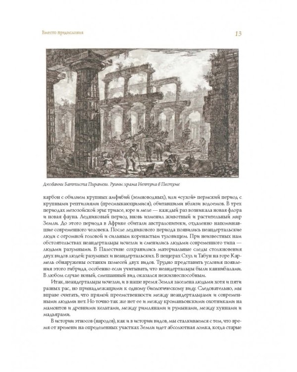 От Руси до России