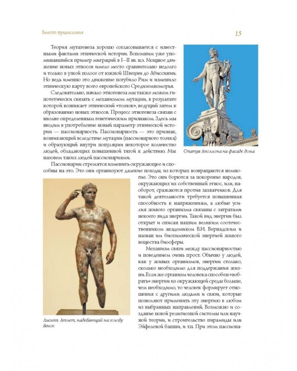 От Руси до России