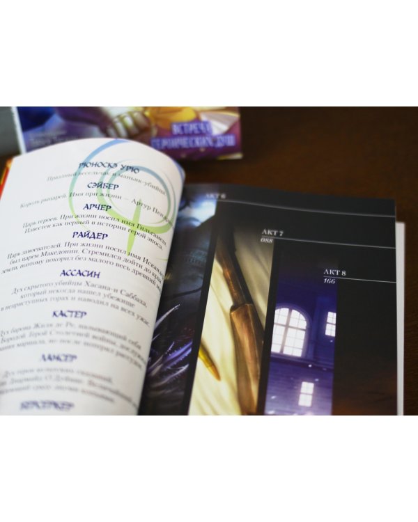 Судьба/Истоки. Том 3