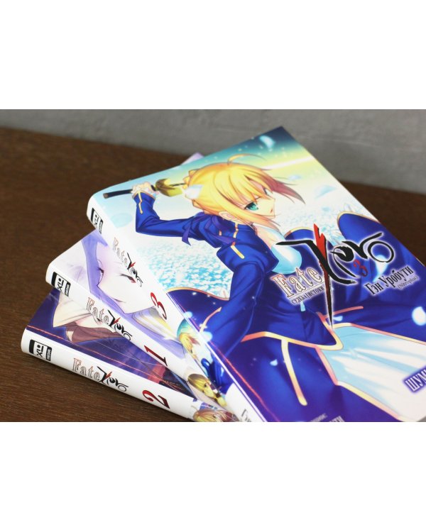 Судьба/Истоки. Том 3