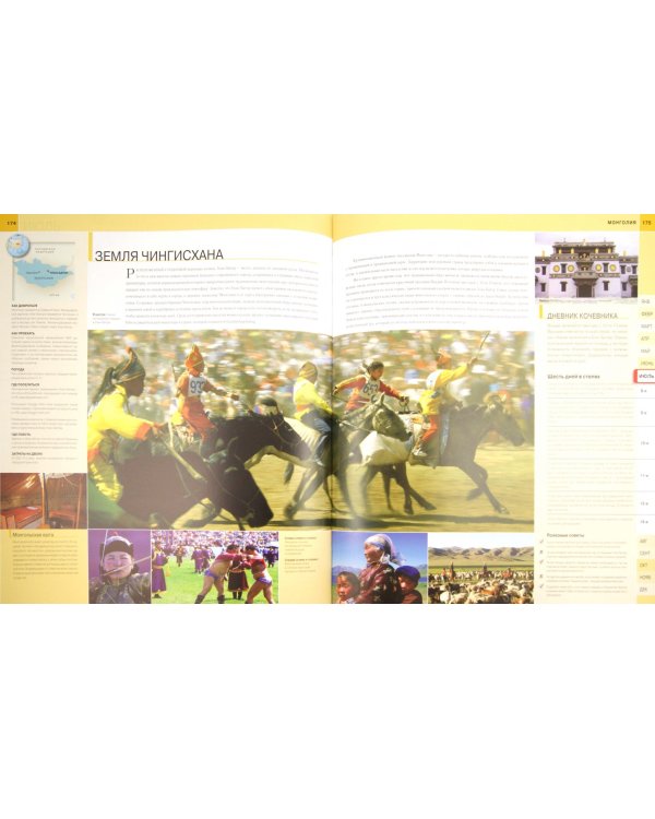 Самые интересные путешествия. Когда и куда