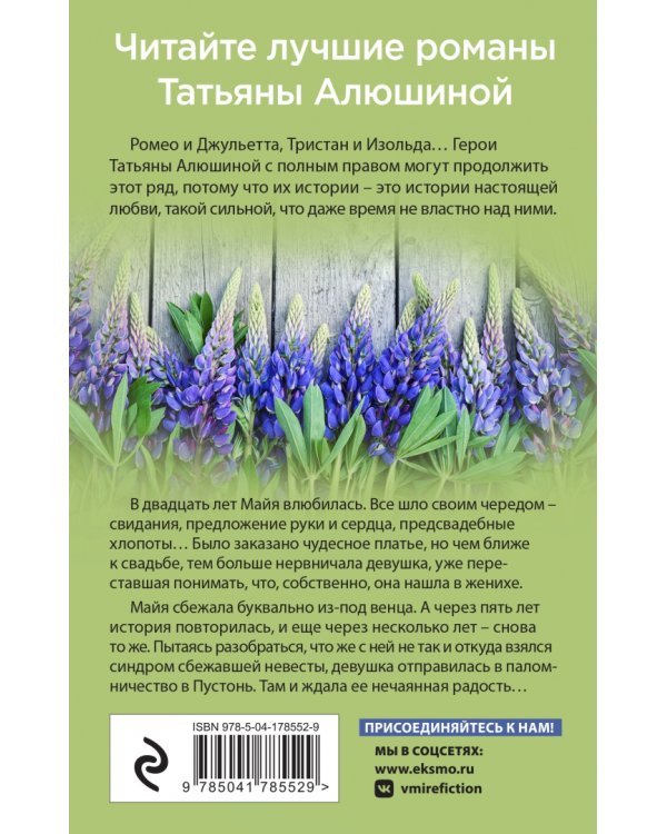 Моя нечаянная радость