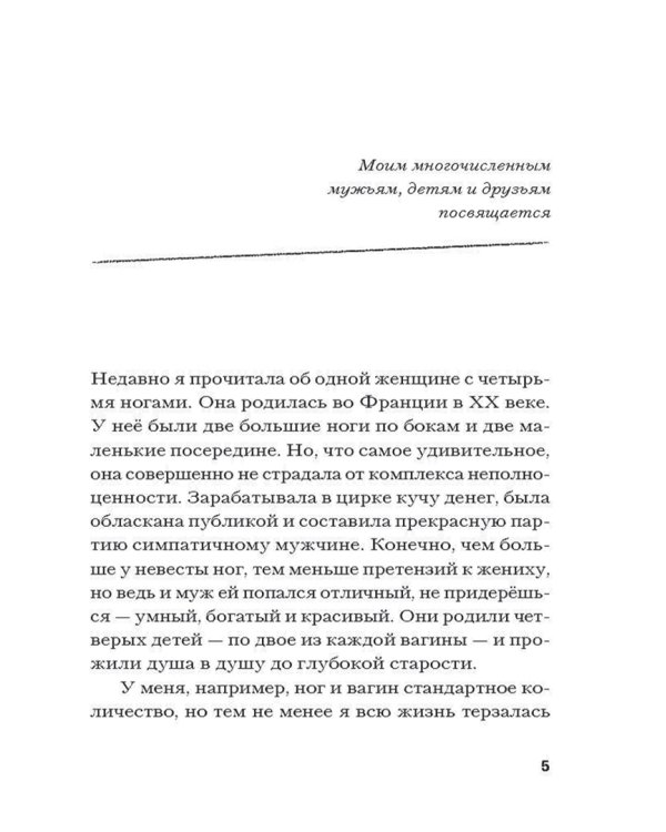 Мужчины и дирижабли