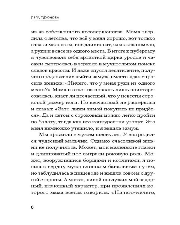 Мужчины и дирижабли