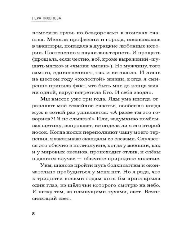 Мужчины и дирижабли