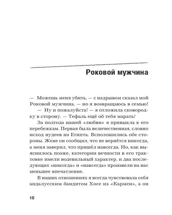 Мужчины и дирижабли